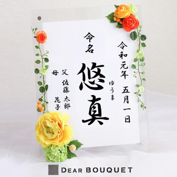 命名書　出産祝い　プレゼント　記念 og-lavie-image1.jpg