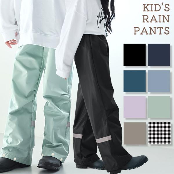 【サイズ】130cm 140cm 150cm 160cm【素材】ポリエステル　100％生産：中国※裏面の防水コーティングは継続使用により防水機能が低下することはありませんが、表面のはっ水性能は摩擦やお洗濯により低下します。洗剤や洗濯機は使用...