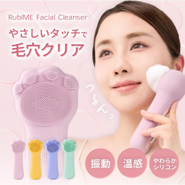 【安心の３６５日保証付き】うるおいとツヤ感のある肌へ。きめ細やかな振動で落としにくい汚れをしっかりケア。毎日使える実用的なアイテムで、プレゼントにもおすすめ！【こだわりポイント】●肌にやさしいやわらかいシリコンブラシ●顔の各ゾーンに合わせた...
