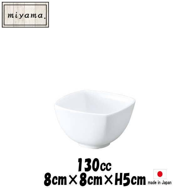 miyama OBI ティーボール 深山（ミヤマ）ブランド 白い陶器磁器の食器