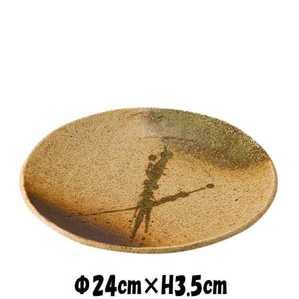 信楽織部 手びねり8寸皿 陶器磁器の食器 おしゃれな業務用和食器 お皿