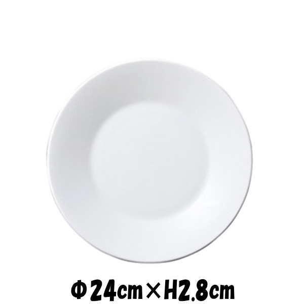 Alice 24cm皿 白い陶器磁器の食器 おしゃれな業務用洋食器 お皿大皿
