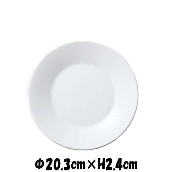Alice　20cm皿　白い陶器磁器の食器　おしゃれな業務用洋食器　お皿大皿平皿