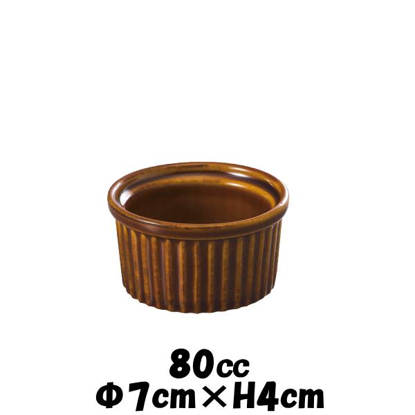 ブラウン7cmスフレ オーブン対応ココットスフレ 陶器磁器の耐熱食器