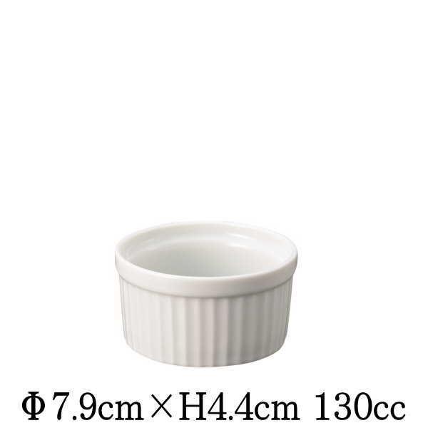 8cmスフレ オーブン対応ココットスフレ 白い陶器磁器の耐熱食器