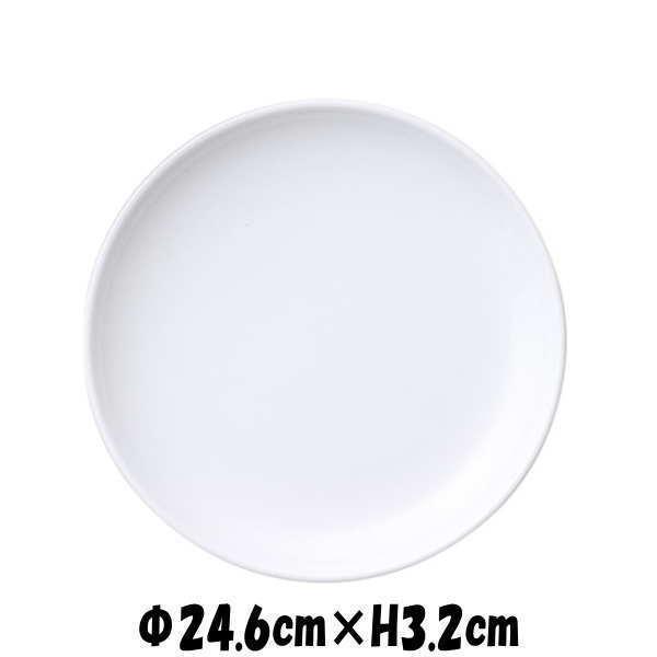 白中華 厚玉25cm皿 丸皿 白い陶器磁器の食器 おしゃれな業務用洋食器 