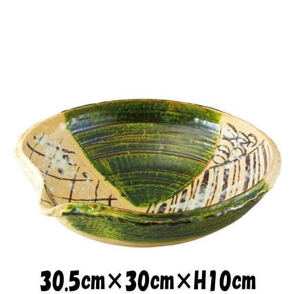 織部幾何紋 片口尺鉢 陶器磁器の食器 おしゃれな業務用和食器 お皿大皿