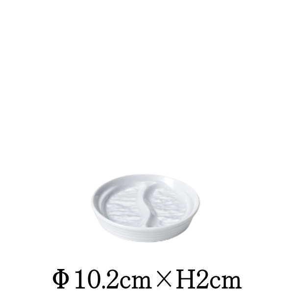 Petora　ペトラ　2分薬味皿　白　仕切り皿　日本製　国内産　おしゃれな業務用洋食器　お皿小皿平皿