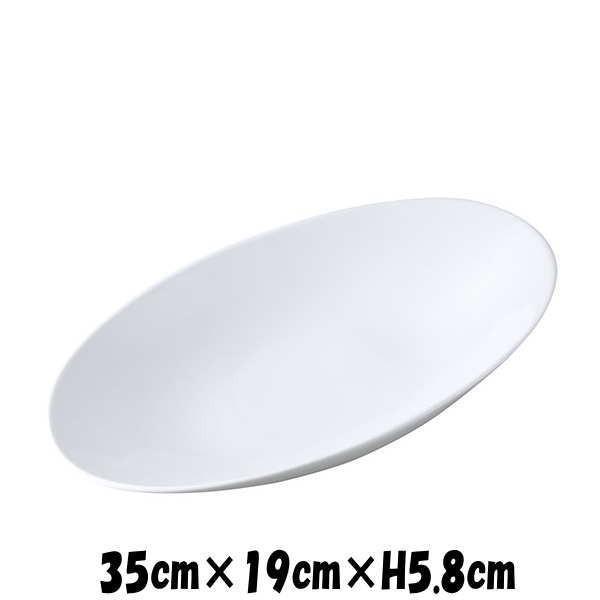 Bowls 35cmボートボール 白い陶器磁器の食器 おしゃれな業務用洋食器