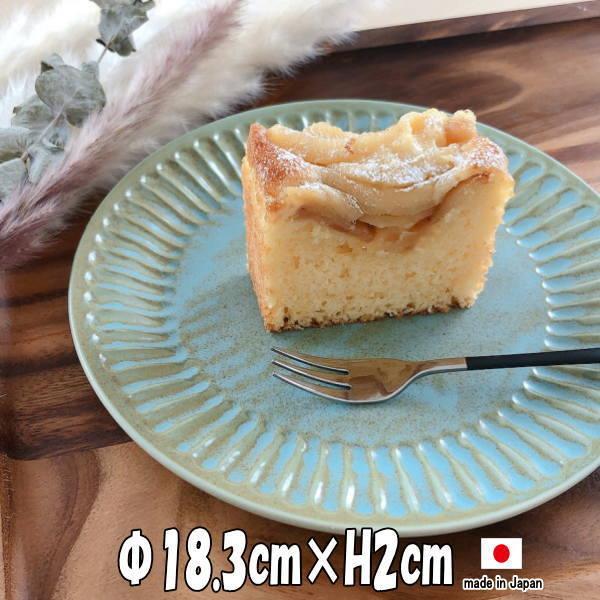 しのぎ錆トルコ アンティークブルー中皿 陶器磁器の食器 業務用洋食器