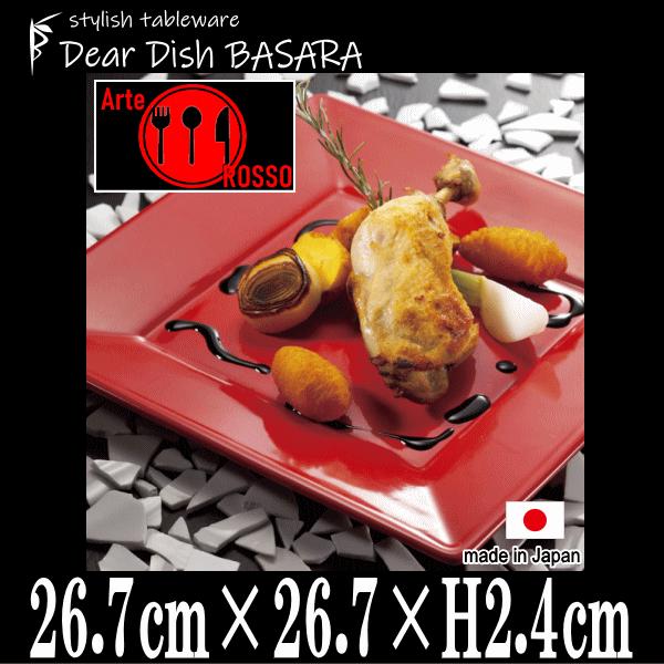 アルテrosso 26 5cmスクエアプレート 赤い陶器磁器の食器 おしゃれな業務用洋食器 スクエアプレート お皿大皿平皿 621 50 Dear Dish Basara 通販 Yahoo ショッピング