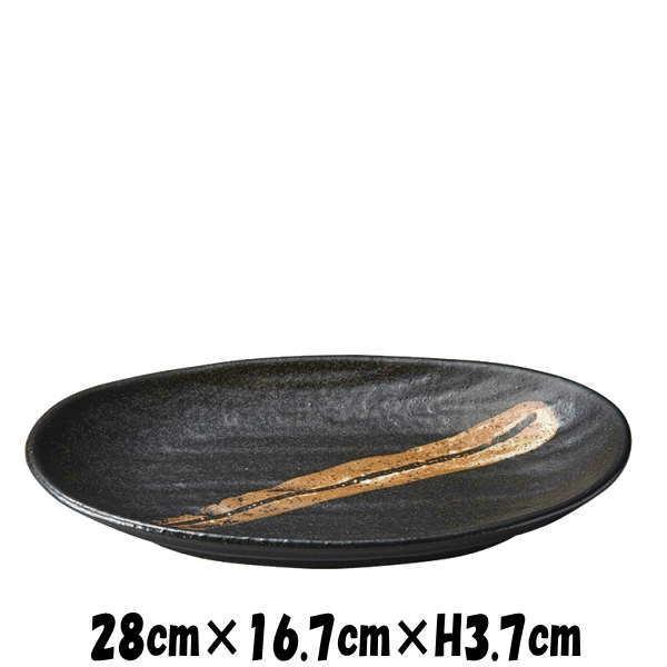 阿蘇 28cm楕円皿 陶器磁器の食器 おしゃれな業務用和食器 お皿大皿平皿