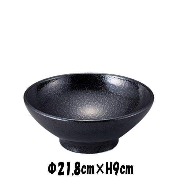 Eurasia　22cmボール　黒　どんぶりラーメン鉢うどん丼　陶器磁器の食器　おしゃれな業務用和食器　お皿大皿深皿