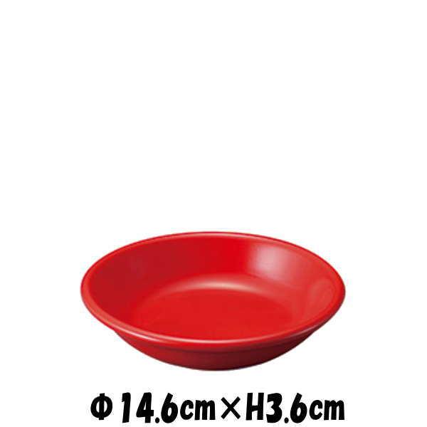 Eurasia R14cm深皿 赤い陶器磁器の食器 おしゃれな業務用洋食器 お皿中
