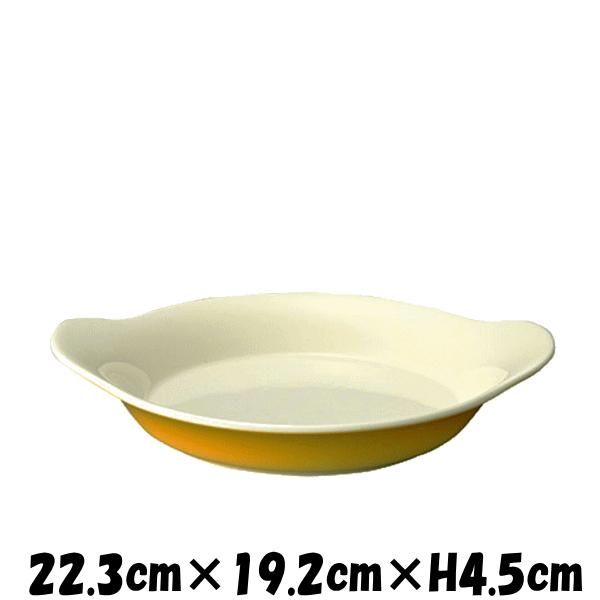 22cm浅パン オーブン対応グラタン皿ドリア皿 白い陶器磁器の耐熱食器