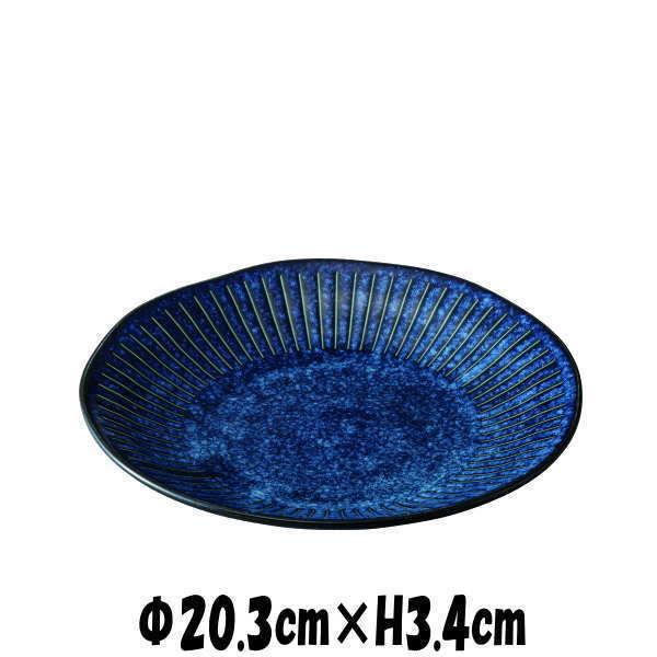 窯変紺十草　20cm皿　日本製　国内産　おしゃれな業務用和食器　お皿大皿平皿
