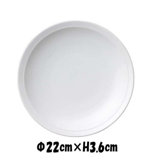 白中華 22cmリム高台皿W 白い陶器磁器の食器 おしゃれな業務用洋食器