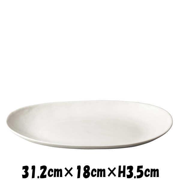 MDCAFE 31cm楕円皿 白 陶器磁器の食器 おしゃれな業務用和食器 お皿
