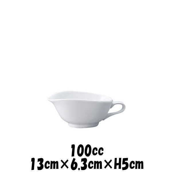 K型グレビー 白 ドレッシングピッチャードレッシング入れポット サラダ