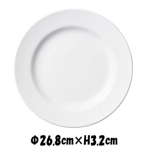 BISTRO 27cmプレート（肉厚） 白い陶器磁器の食器 おしゃれな業務用
