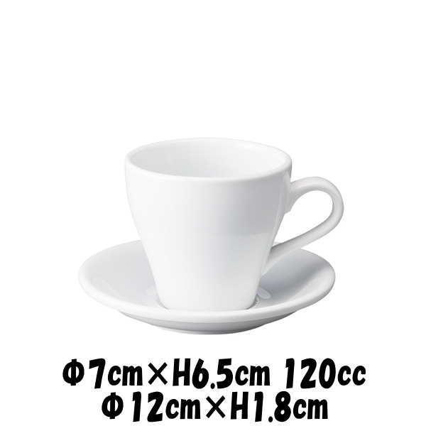 BISTRO トール120カップ＆12cmソーサー 白 コーヒーカップ＆ソーサー