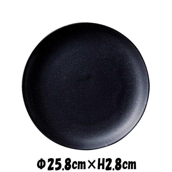 黒御影 26cmメタ玉皿 黒（結晶含） 陶器磁器の食器 おしゃれな業務用和