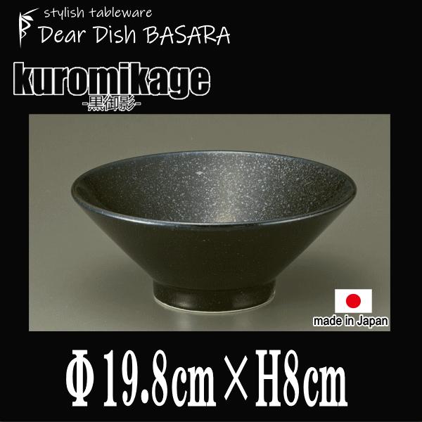 黒御影 切立高台6.5丼 黒（結晶含） どんぶりラーメン鉢うどん丼 陶器