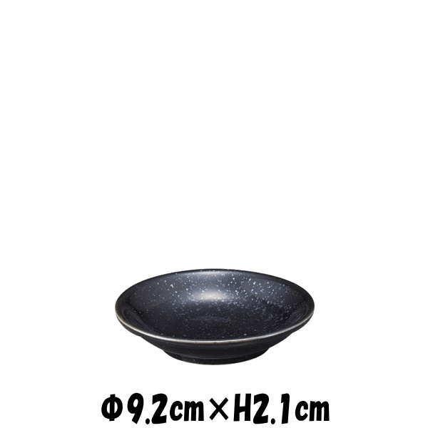 黒御影　9.2cm深皿　黒（結晶含）　陶器磁器の食器　おしゃれな業務用和食器　お皿小皿深皿