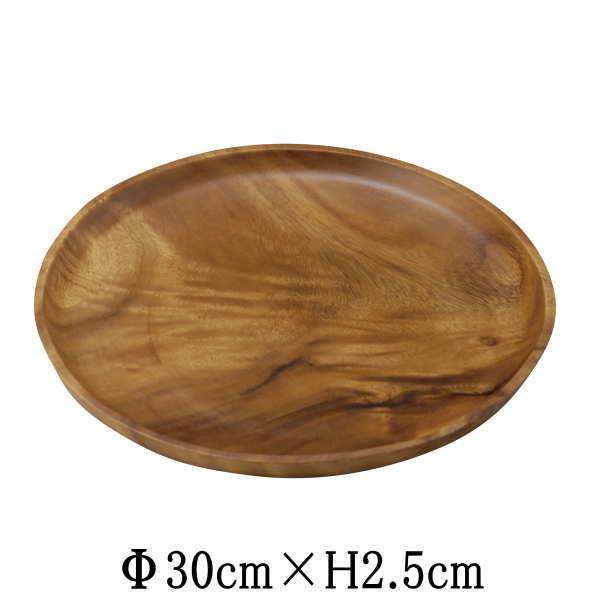 WOOD 丸30cm アカシア 木製食器 天然木 洋食器 おしゃれな業務用食器