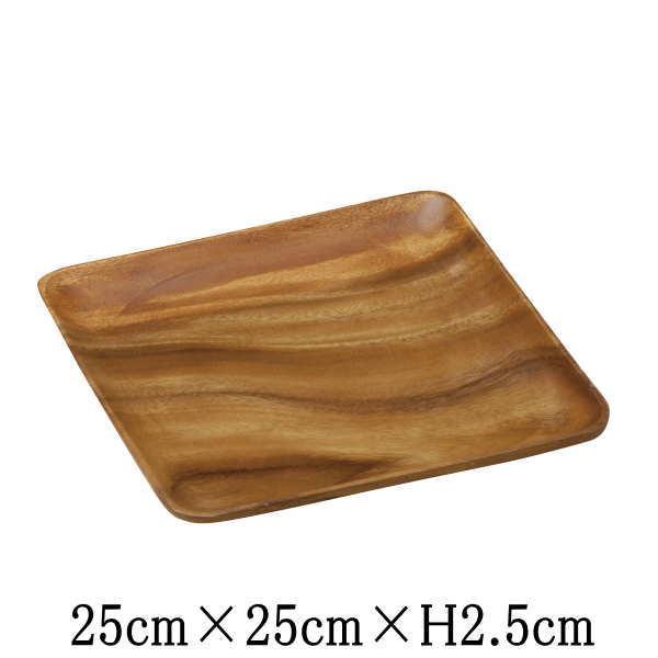 WOOD 角25cm アカシア 木製食器 天然木 洋食器 角皿 スクエアプレート