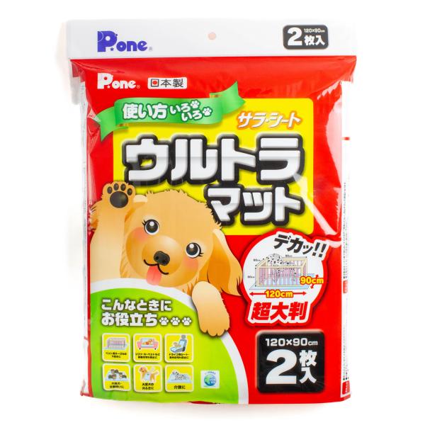ペットシート サラ・シート ウルトラマット 超大判 2枚入り 120cm×90cm 介護 大型犬 多頭飼い 旅行 お出かけ 車 汚れ防止 サークル下敷き P.one 0820