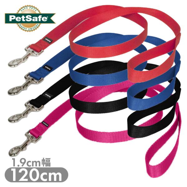 犬 リード 中型犬 120cm ペットセーフ プレミアリード 1.9cm幅 無地 平紐 単色 シンプル トレーニング PetSafe 輸入 メール便OK 1015