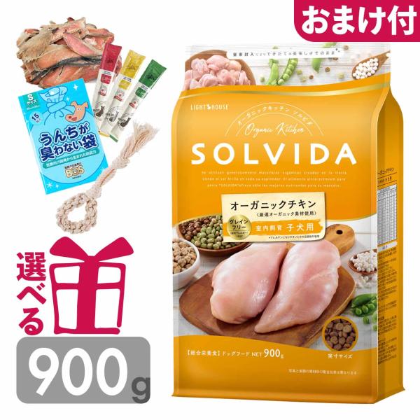 deardogs_sol-gf-pup-900g