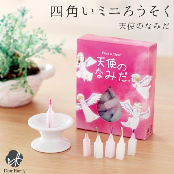 10分間で燃え尽きる、ミニサイズの四角いロウソク。故人さまを想いながら、毎日のご供養にお役立てください。※撮影に使用している仏具等は付属しません。ロウソクのみのお届けです。【サイズ】長さ2.5cm【内容量】約80本【燃焼時間】約10分間