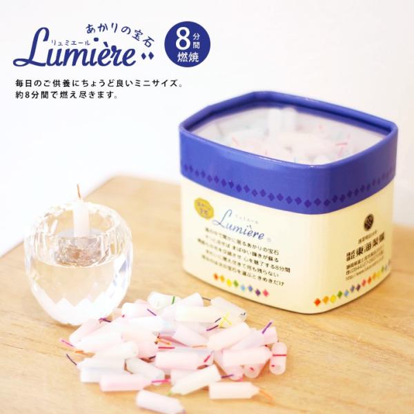 8分間で燃え尽きる、ミニサイズの可愛いロウソク。たっぷり大容量。故人さまを想いながら、毎日のご供養にお役立てください。※撮影に使用している仏具等は付属しません。ロウソクのみのお届けです。【サイズ】直径：3.5cm×長さ2.5cm×深さ2cm...