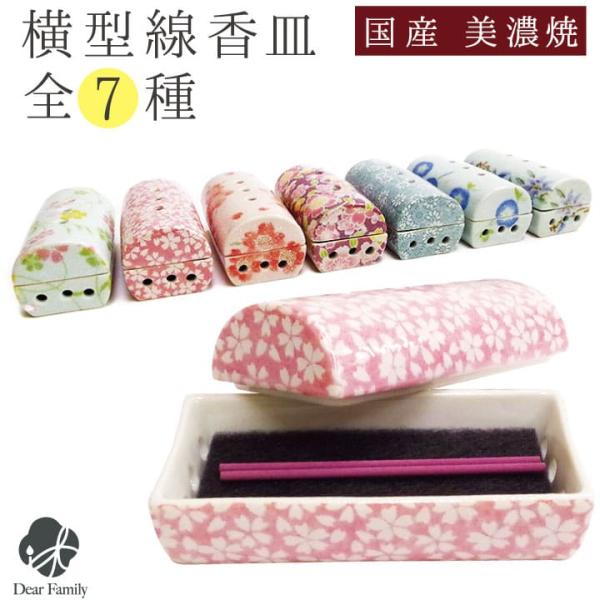 火を灯したお線香を横置きして、蓋を閉めて使えるから火の元も安心。ミニ寸のお線香が丁度いい、小さな香皿です。【サイズ】幅約9.1cm×奥行約4.6cm×高さ約4cm（長さ7.5cmまでのお線香が入ります）【素材】陶器【セット内容】■香皿本体×...