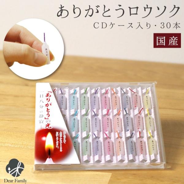 ■サイズ（長さ）23mm（穴）直径3.5mm、深さ：20mm ■内容量30本■燃焼時間約8分