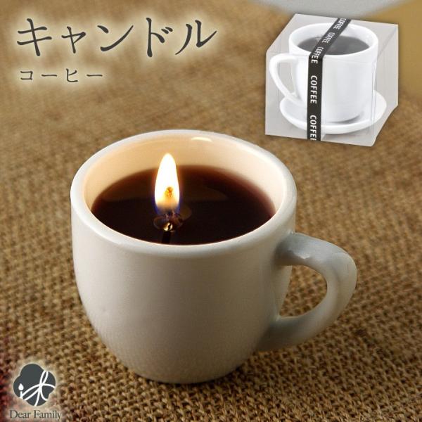 お供えにぴったりな「故人のろうそくシリーズ」のキャンドルです。お仏壇や墓前に手向けて、手元供養をなさってください。■商品詳細・幅70mm×奥行59mm×高さ47mm・燃焼時間：約9時間・備考：コーヒーの香り付き■この商品はご注文後、お取り寄...
