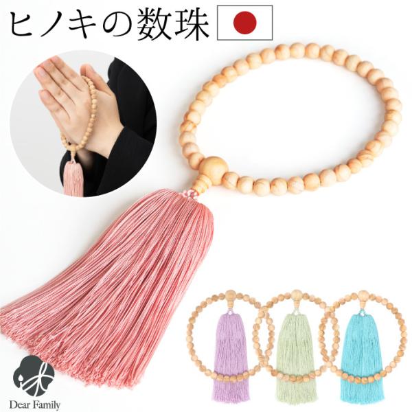 数珠 女性 おしゃれの人気商品 通販 価格比較 価格 Com