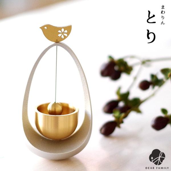 ディアファミリーでご用意しているおりんの中でも、ひときわ可愛いおりんの一つです。家族である最愛の鳥ちゃんのご供養はもちろん、動物がお好きだった故人様のご供養にもぴったりなおりんになると思いますよ。おりんで有名な産地でもある富山県高岡市で作ら...