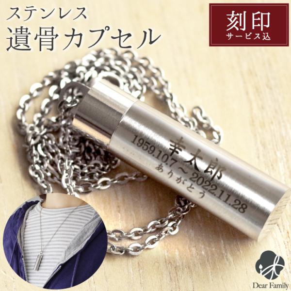 - サイズ・重量 - カプセル本体：直径 約1cm（口径 直径0.6cm）×全体の長さ4cmチェーンを通す穴の大きさ：約0.3cmチェーン長さ：約50cm全体の重量：約17g（カプセルのみの重さは15g）- 材質 - (カプセル・チェーン)...