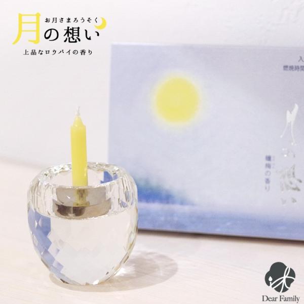 まるでお月様のような黄色いろうそく。使いやすいミニサイズ。【長さ】約3.5cm【内容量56本【燃焼時間】約16分【香り】蝋梅（ロウバイ）の香り