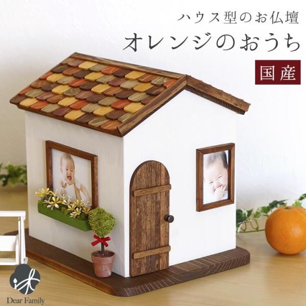 かわいい 仏壇の人気商品 通販 価格比較 価格 Com