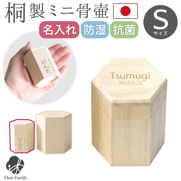 - サイズ -外寸：直径 約5.5cm×高さ 約6.3cm内寸：深さ4.2cm（1.5寸相当）- 素材 -桐材■国産（日本製）※関連ワード：シンプル モダン スタイリッシュ デザイン 桐 キリ 国産 日本製 あす楽 急ぎ 即日 焼き印 レー...