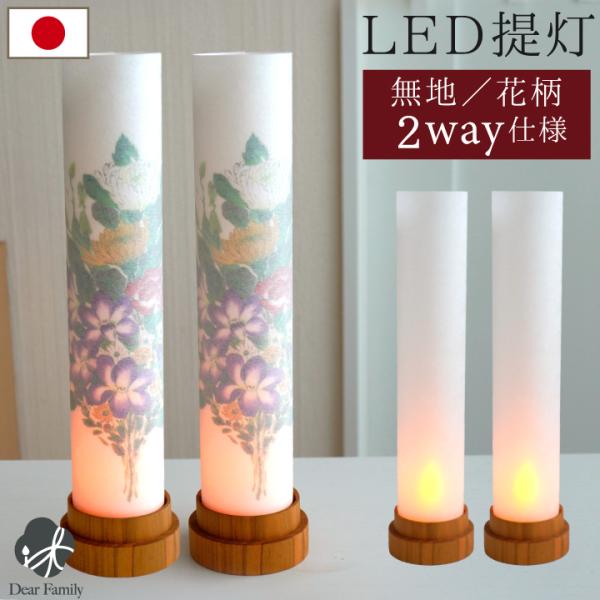 花柄提灯 盆提灯の人気商品 通販 価格比較 価格 Com