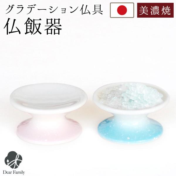 - カラー -ピンク、ブルー- 備考 -■国産（日本製）※１つずつ手づくりをしているため、その時々によって色味が若干異なります。※関連ワード：ミニ 小さい コンパクト 青 白 ホワイト 急ぎ あす楽 あすつく 即日 翌日配送 インテリア ア...