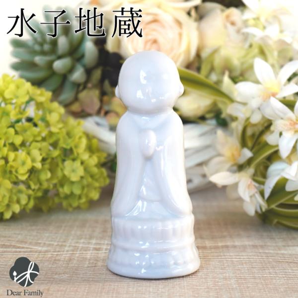 水子供養のために作られた、大事なお子様と私たち家族をやさしく見守る小さな水子地蔵です。- 詳細 - 高さ 約11.8cm×直径 5cm重さ：約98g素材：陶器製※人の手でひとつずつ作っているため、色味や形の違い、ゆがみなどがある場合がござい...