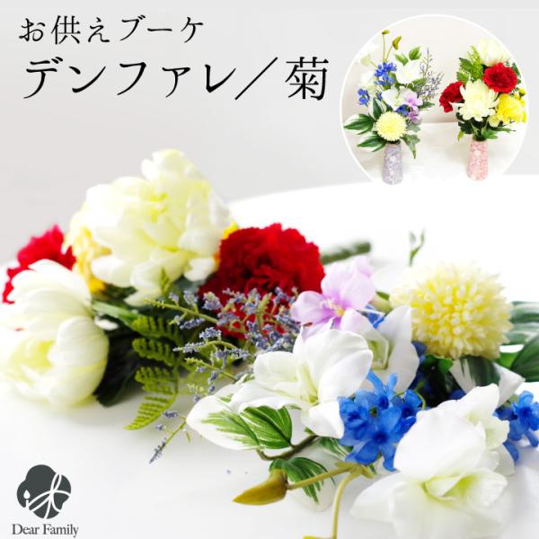 デンファレ 花束の人気商品 通販 価格比較 価格 Com