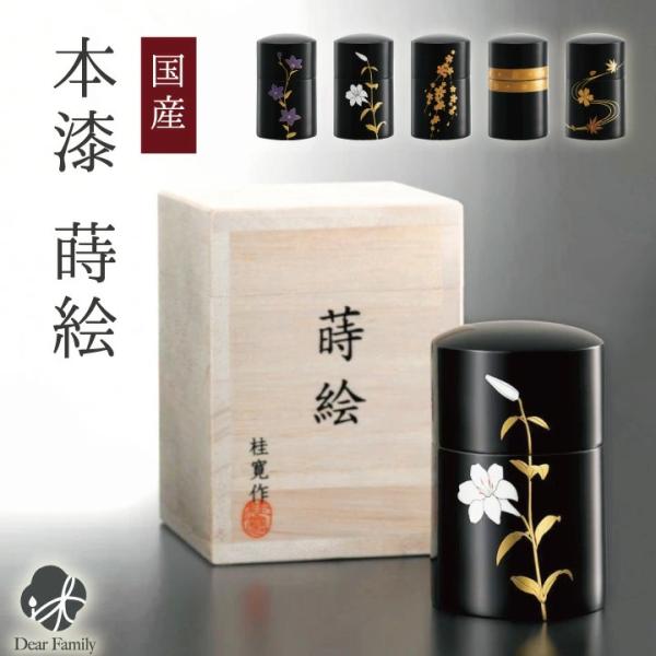 骨壺 ミニ骨壷 蒔絵 分骨 国産 本漆 ミニ 骨壷 手元供養 おしゃれ かわいい 水子供養 水子 赤ちゃん 遺品 形見 桜 さくら ゆり 百合 ユリ ききょう 桔梗 桜特集 Buyee 日本代购平台 产品购物网站大全 Buyee一站式代购 Bot Online