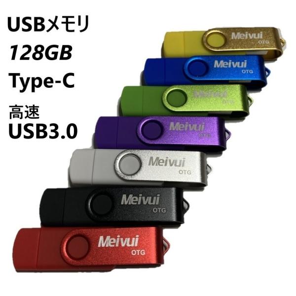 USB USB-C 128GB  S7F USB3.0 ] p\RΉ AhChΉ MacOS10Ή TYPE-C v[g |Cg iPhone15Ή